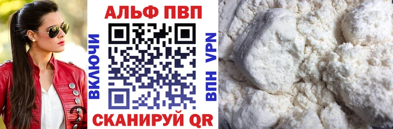 Alpha PVP СК КРИС  Купить закладки  Клинцы 
