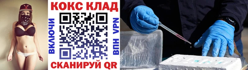 Кокаин Fish Scale  Купить где  Клинцы 