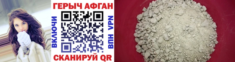 ГЕРОИН афганец Купить закладки Клинцы