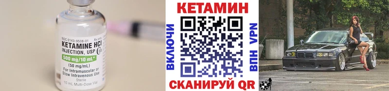Кетамин VHQ  Купить  Клинцы 