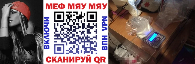 Купить закладки  Клинцы  МЕФ мука 