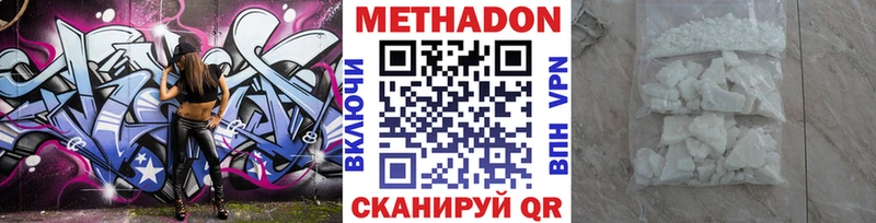 Метадон мёд  Купить закладки  Клинцы 