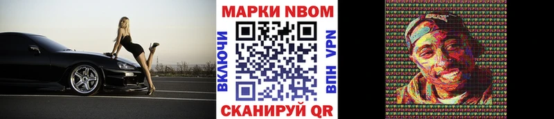 Марки 25I-NBOMe 1,8мг  Купить где  Клинцы 