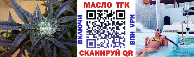 Купить  Клинцы  ТГК жижа 
